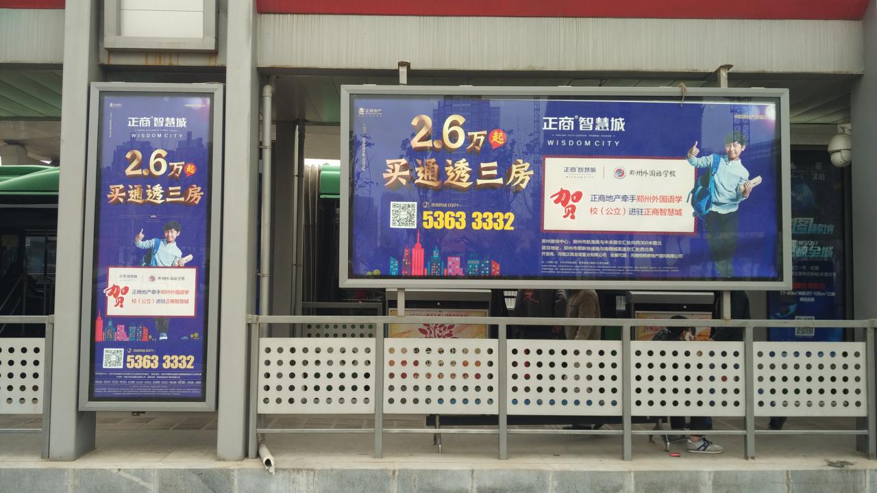 郑州BRT灯箱站台广告形式 郑州BRT灯箱站台广告形式